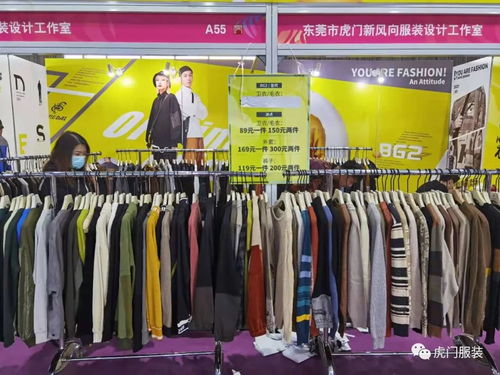 時尚男裝強勢搶灘 虎門服裝樂購展